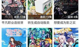 新风车动漫,青春校园的奇幻冒险之旅