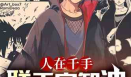 动漫同人h,动漫同人H的奇幻旅程